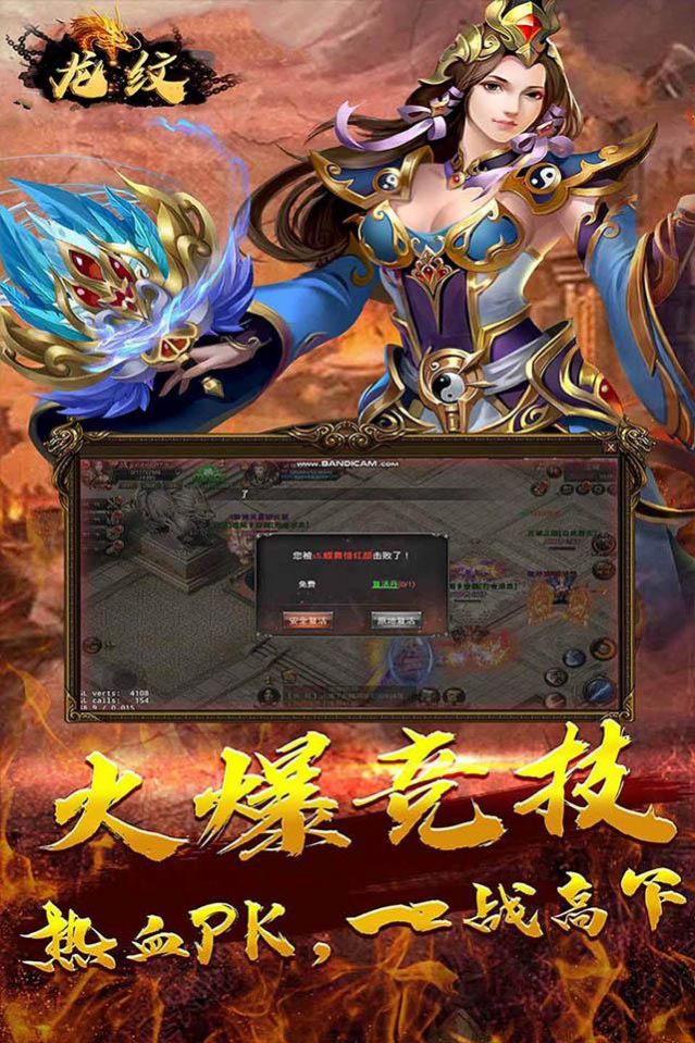 龙纹兄弟传奇手游图3