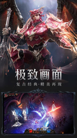 荣耀大天使一周年版手游官方下载图片1