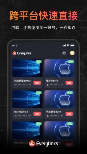 EveryLinks appͼ7