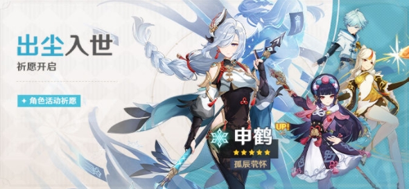 原神2.4武器池值得抽吗 2.4武器池抽取价值推荐