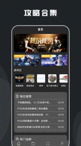 ������Ϸ����app��������ͼ3: