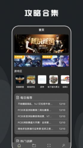 ������Ϸ����app��������ͼ4: