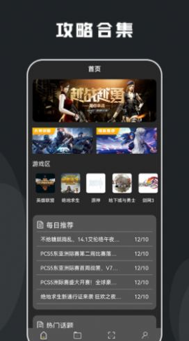 ������Ϸ����app��������ͼ7: