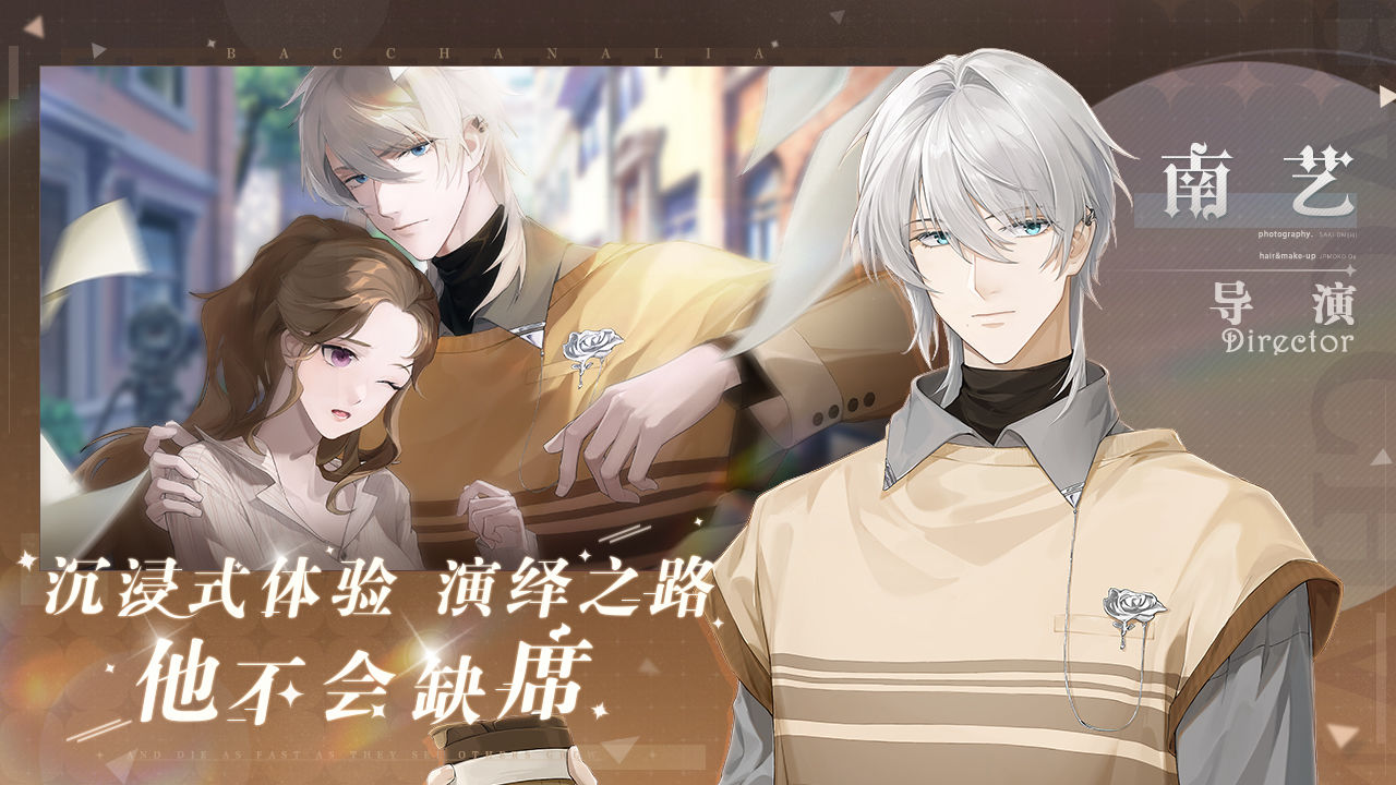 巴克斯的庆典安卓版游戏图片1