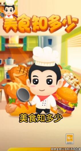 ��ʳ֪������Ϸ��׿���°�����ͼ1: