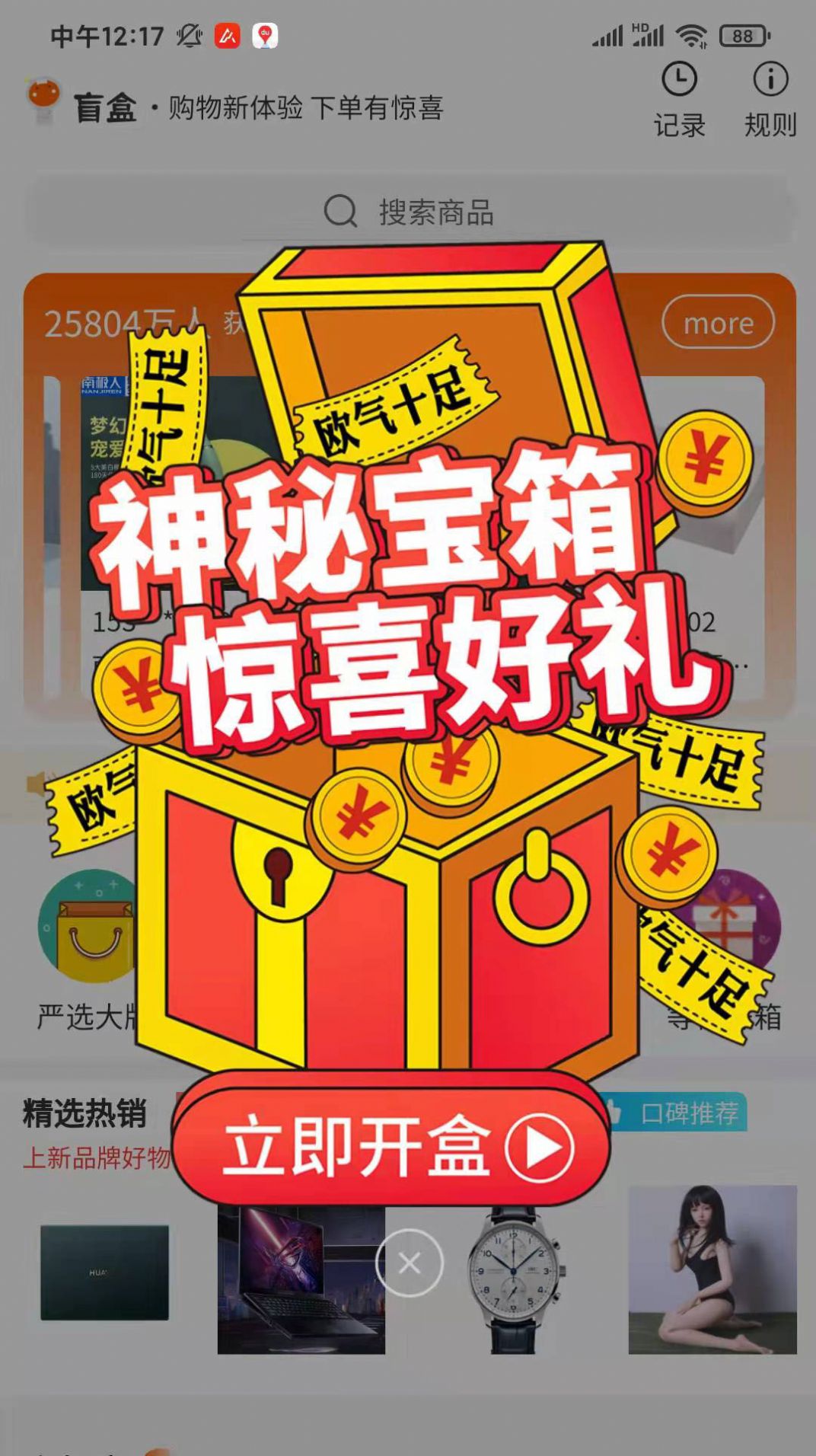 ����ä���̳�app�ٷ�����ͼ2: