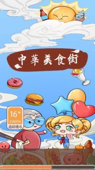 �л���ʳ����Ϸ���������ͼ1: