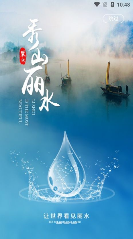 һ������ˮapp�ٷ�����ͼ1: