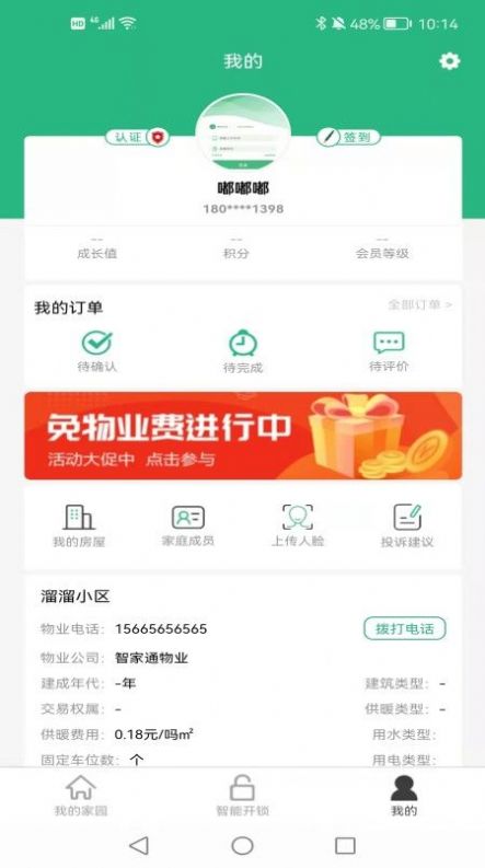 �Ǽ�ͨ��ҵapp�ٷ�����ͼ1:
