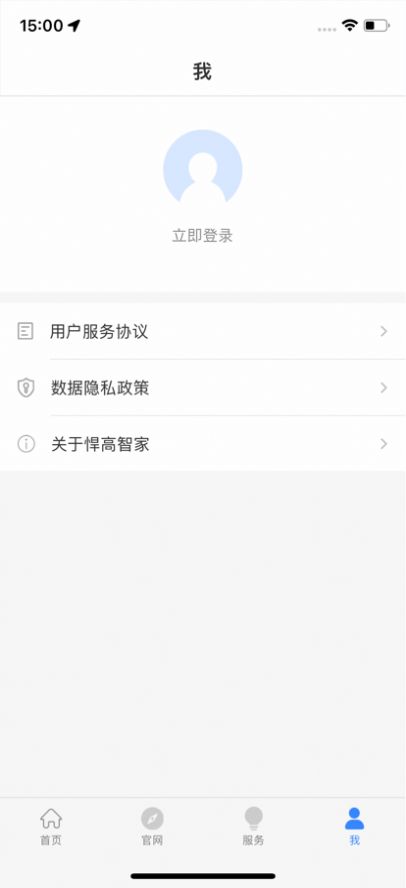 �����Ǽ�app���ܼҾ����°�ͼ3: