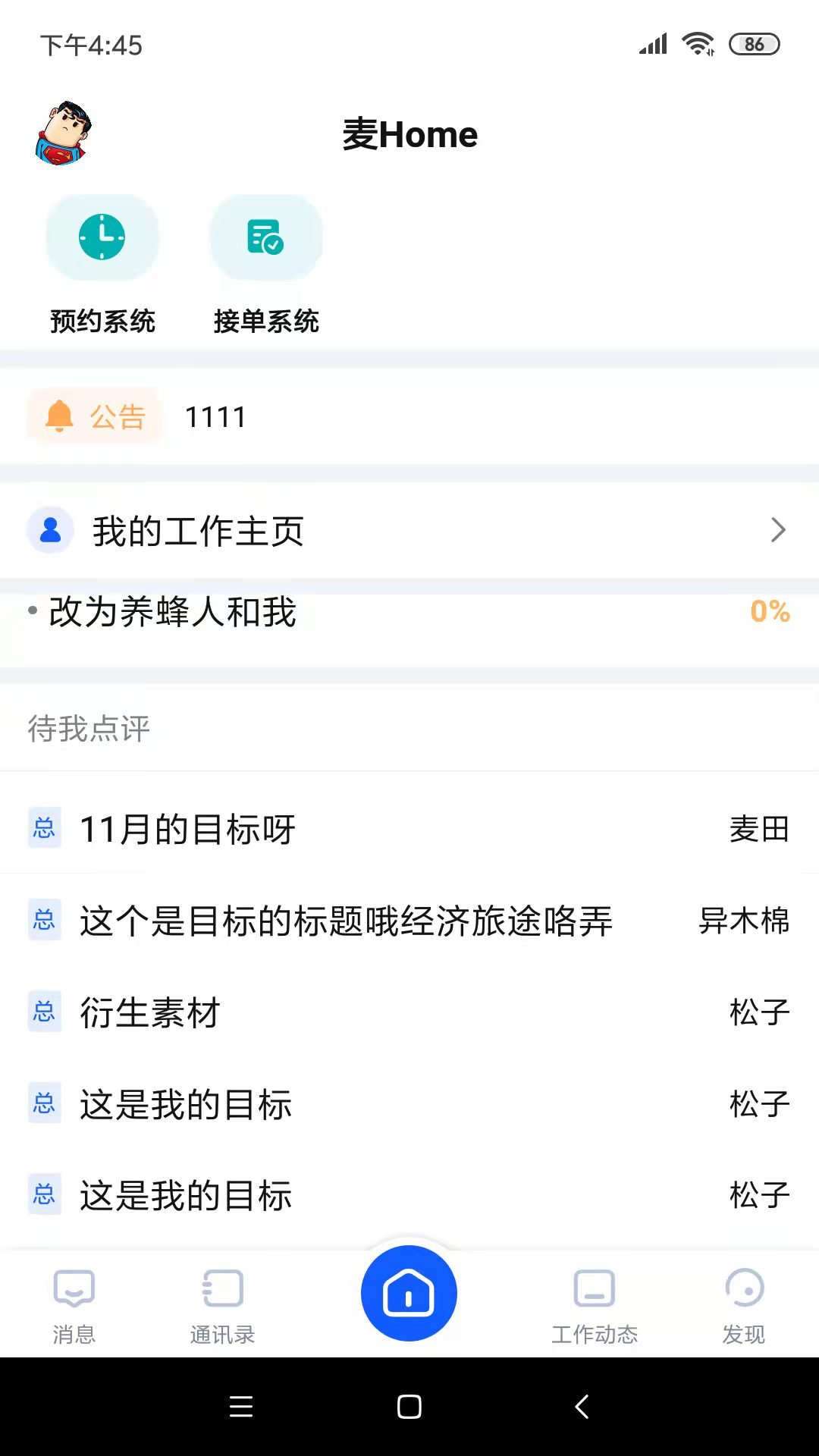 ��ѿOA appѧϰ�������°�ͼ2: