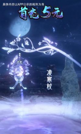 ѩ�е��������ιٷ����°�ͼ1: