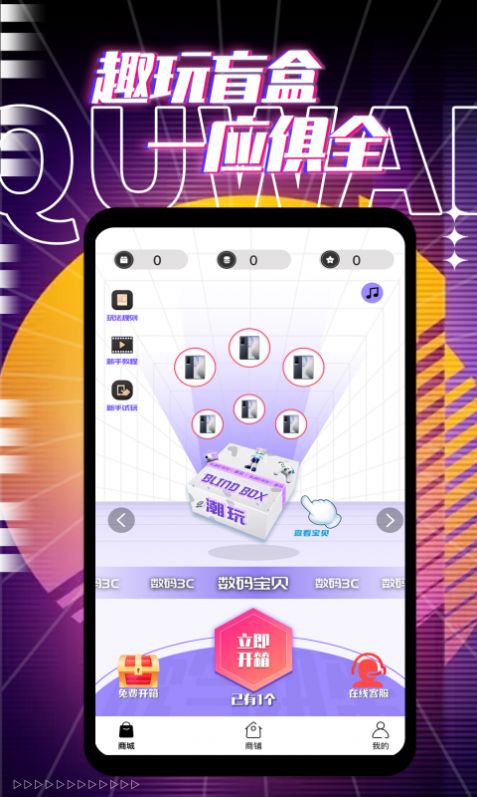 Ȥ��ä���̳�app�ٷ�����ͼ2: