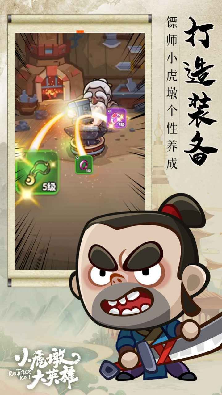 С���մ�Ӣ����Ϸ��׿���°�ͼ2: