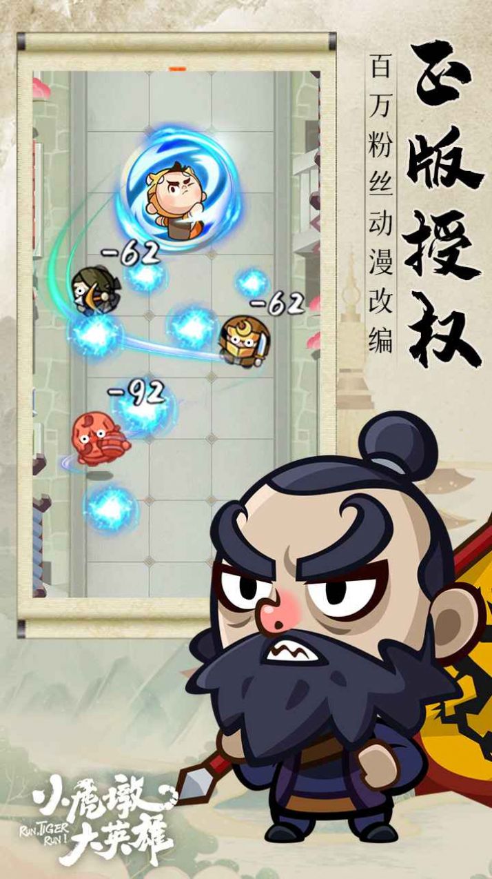 С���մ�Ӣ����Ϸ��׿���°�ͼ3: