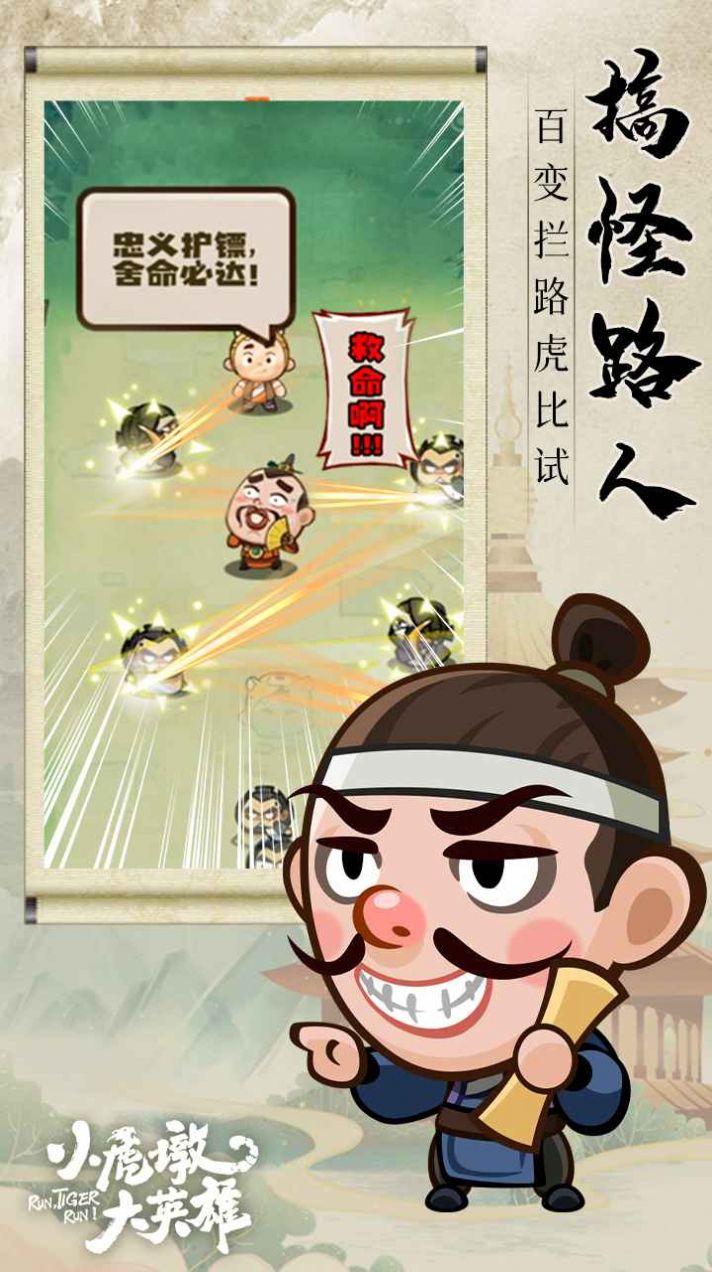 С���մ�Ӣ����Ϸ��׿���°�ͼƬ1