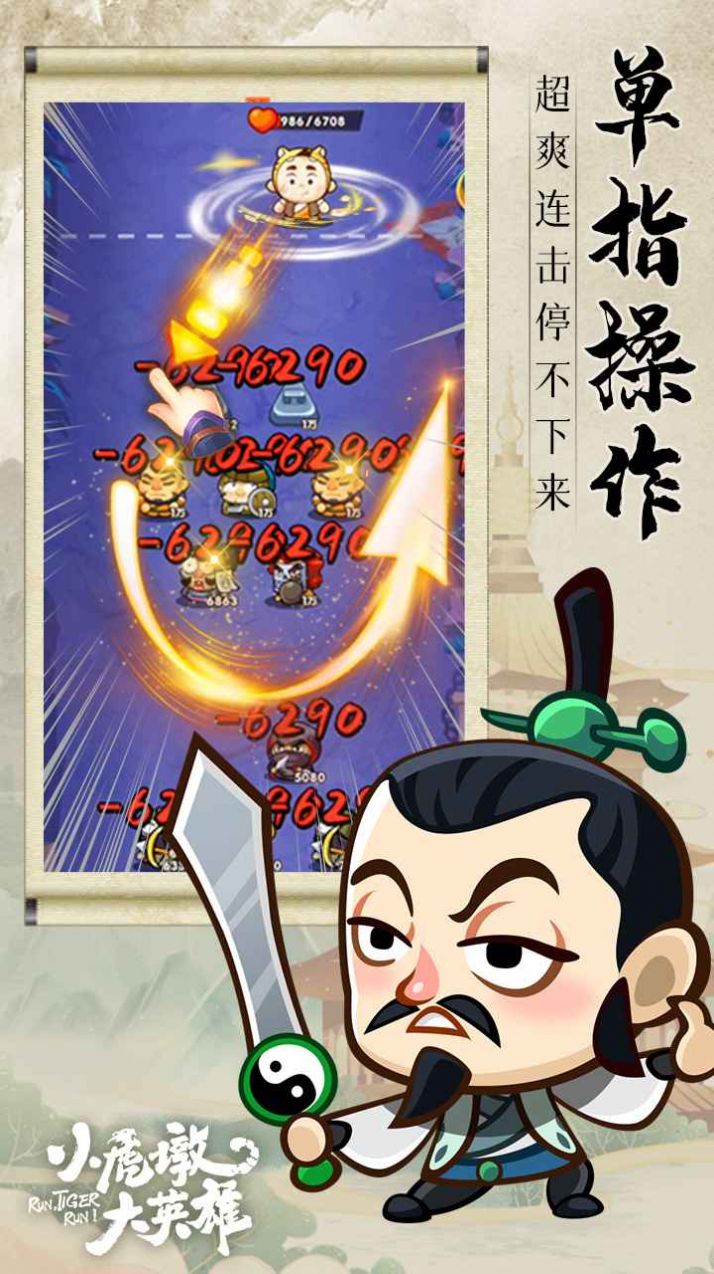 С���մ�Ӣ����Ϸ��׿���°�ͼƬ2