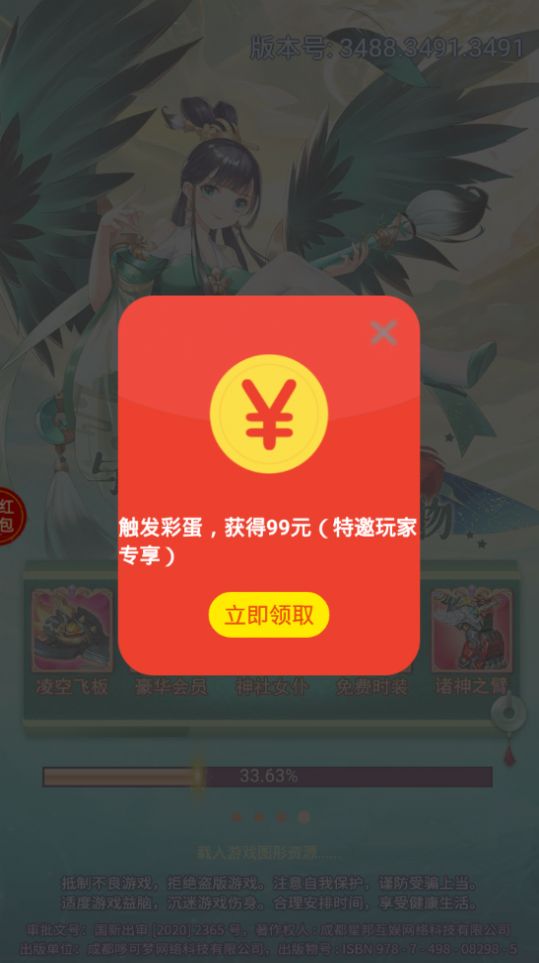 ѩ�з���ʱ���ιٷ����°�ͼ3: