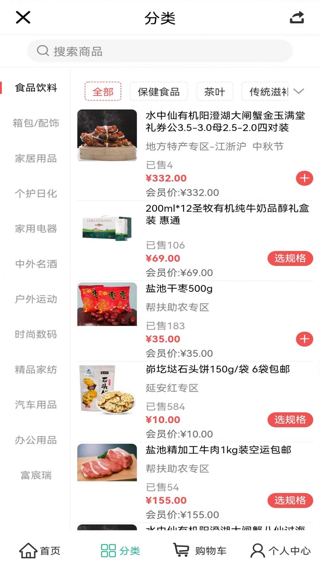 ���ż��̳�app�ٷ�������ͼ1: