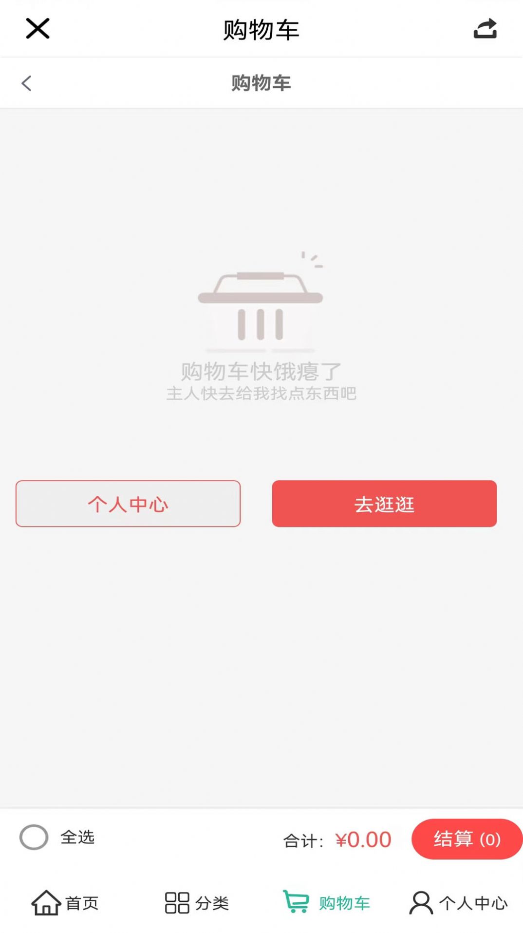 航优嘉商城app官方版下载图片1