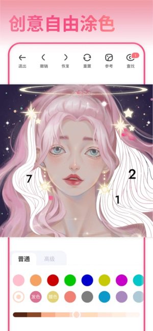 Paint.ly秘密花园数字涂色游戏下载图片1