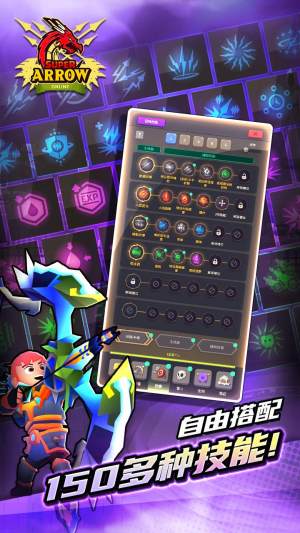 超级箭矢ONLINE游戏官方下载图片1