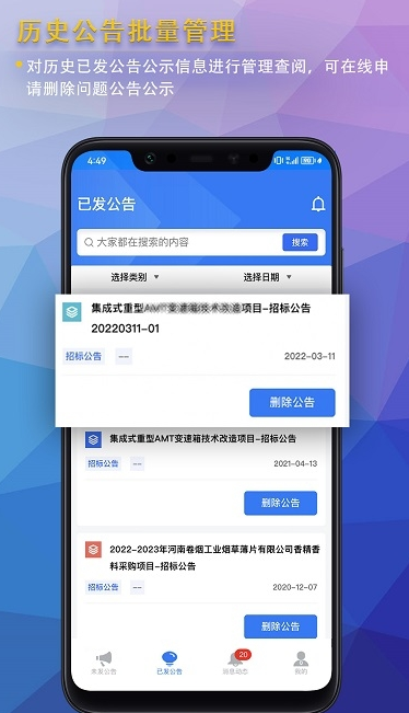 湫ʾappٷͼ3: