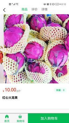 �����г��̳�app�ٷ�������ͼ1: