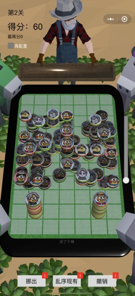 消了個坤遊戲安卓版圖1: