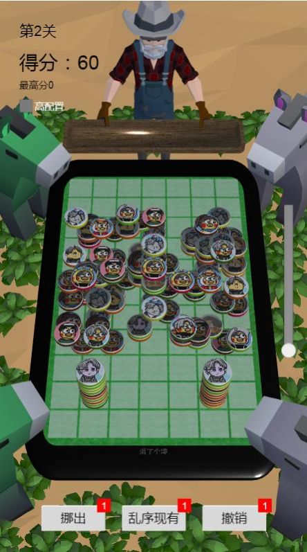 消了個坤遊戲安卓版圖2: