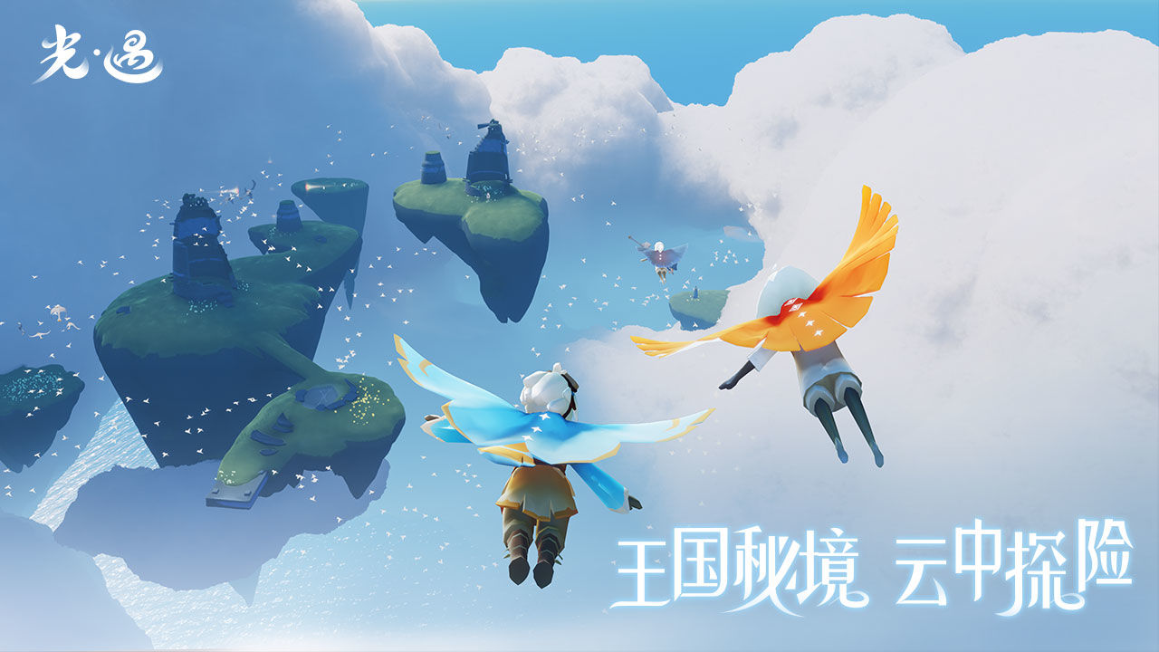 光遇小心肝直装官方最新版的截图