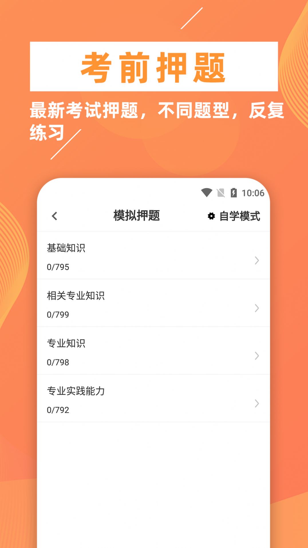 ٴҽѧ鼼ʦţappٷͼ3: