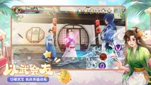 武林外传灵狐济世最新版手游下载图片1