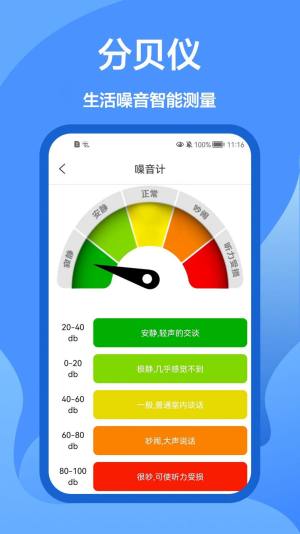 家庭工具箱app官方下载图片1