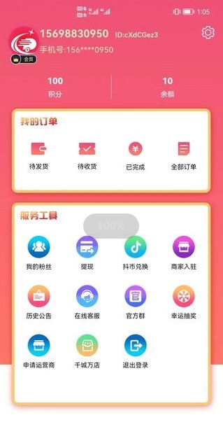늼AappٷdD1: