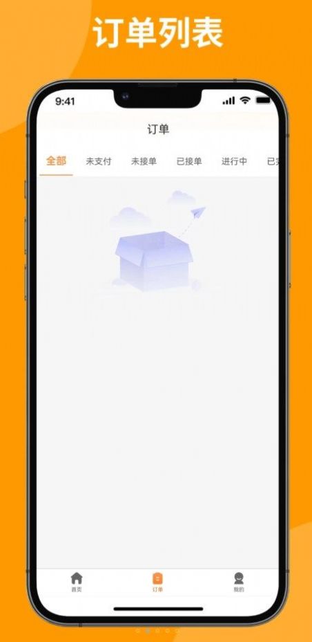 上門洗刷刷app軟件下載圖2: