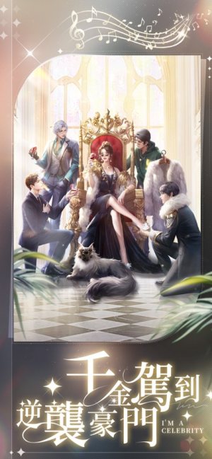 三小姐驾到官方手游下载图片2