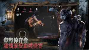 黎明死线MEVONY中文版手游下载图片1