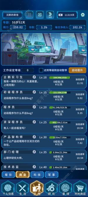 拯救未來兌換碼大全 最新可用禮包碼總彙圖片2