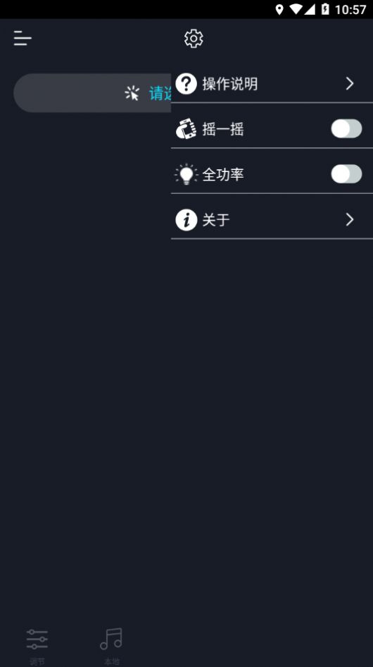 fi light׿appٷdDƬ1