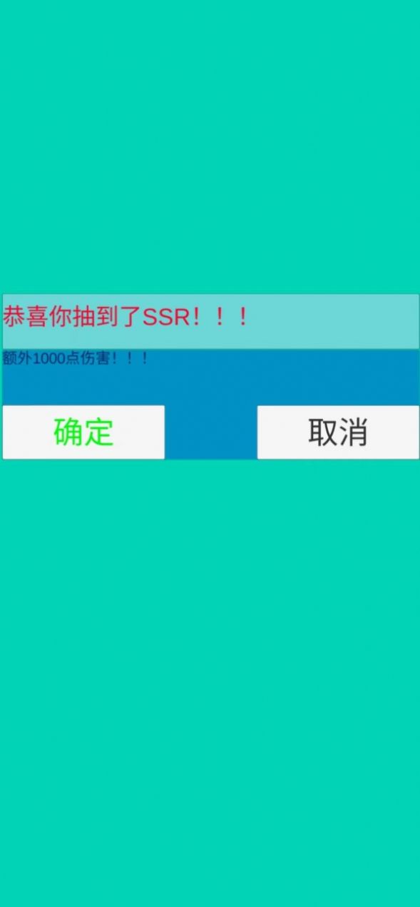 疯狂十连抽安卓版游戏下载图片3
