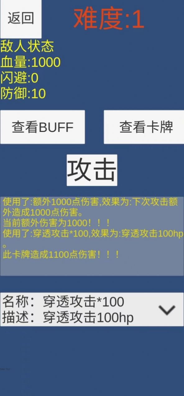疯狂十连抽安卓版游戏下载图片4