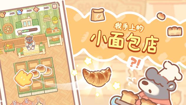 BearBakeryΑٷ׿D1: