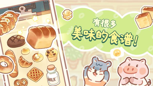 BearBakeryΑٷ׿D3: