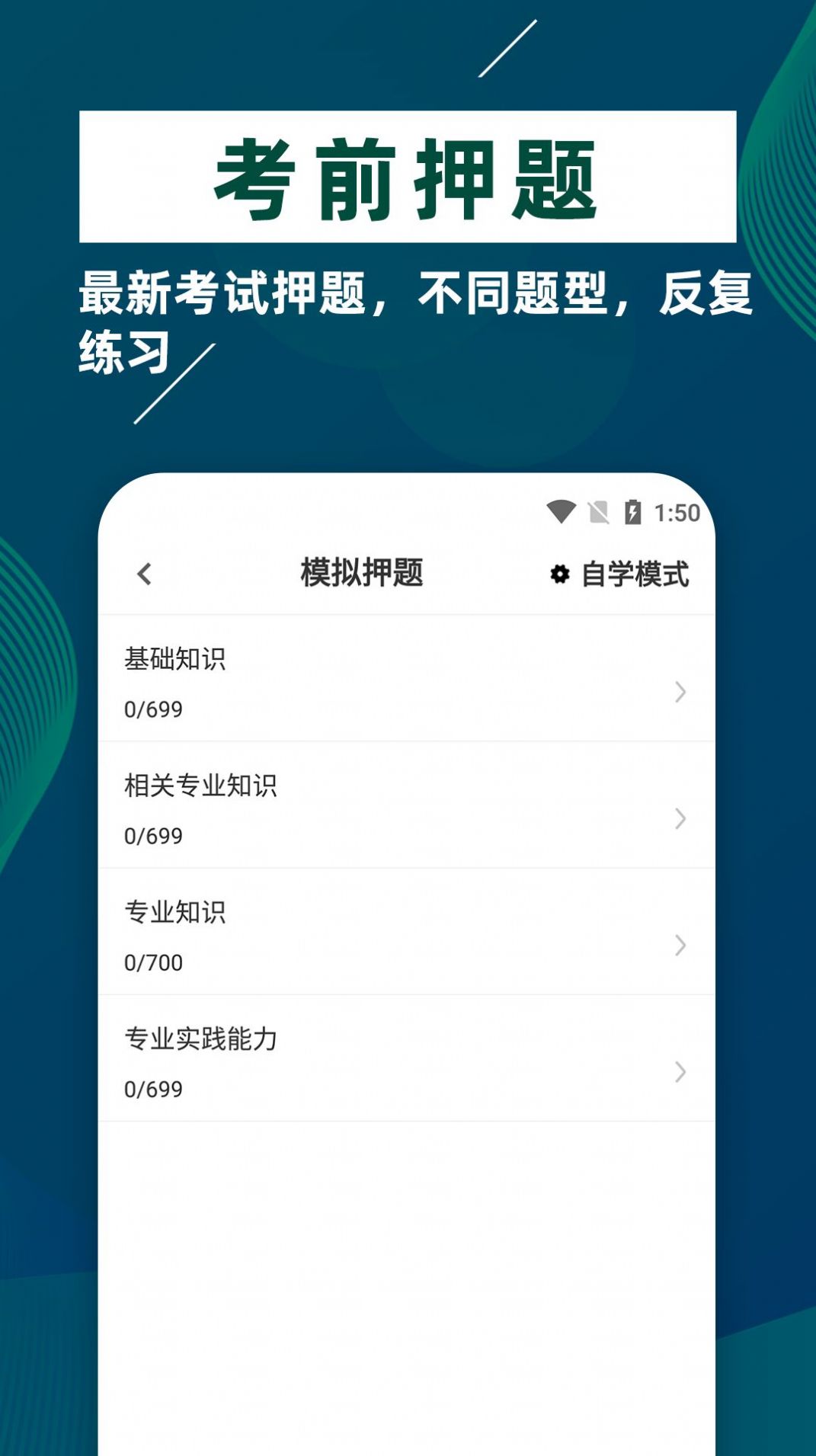 ٴҽѧ鼼ʿţappٷͼ1: