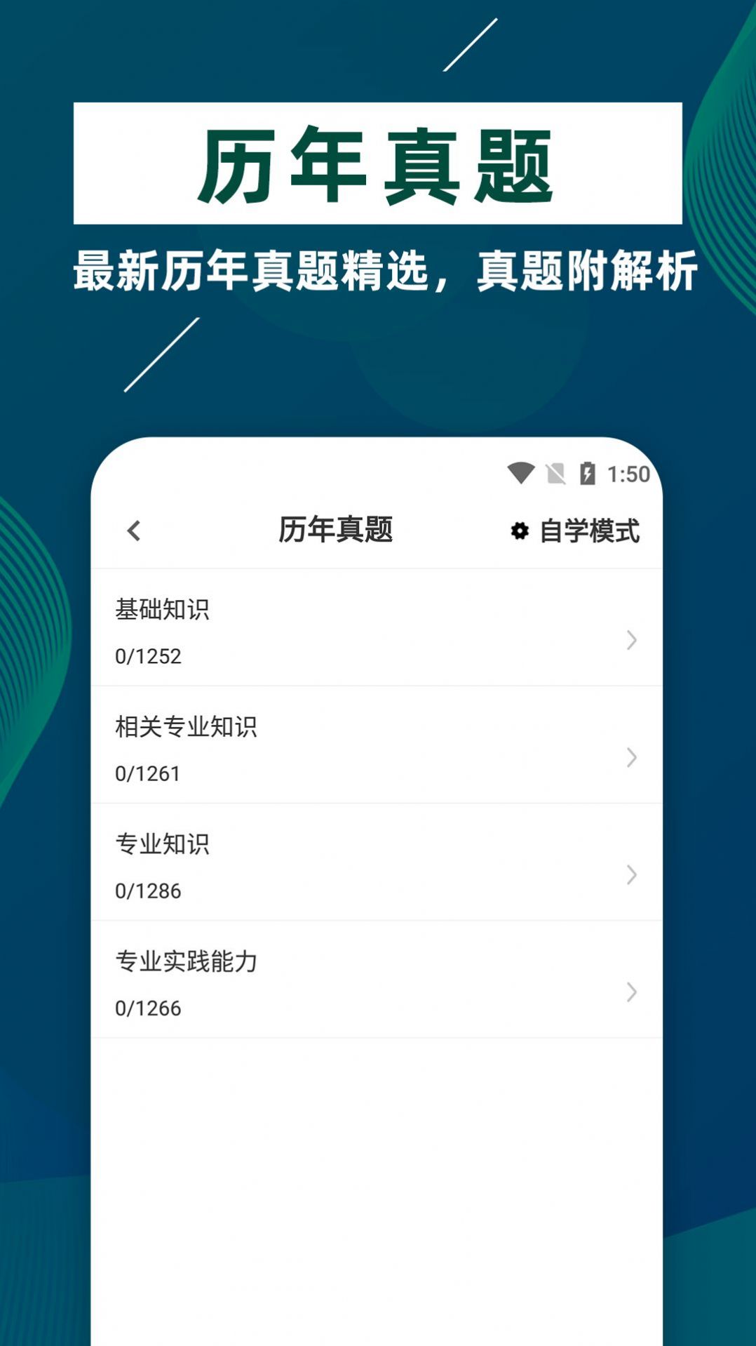 ٴҽѧ鼼ʿţappٷͼ2: