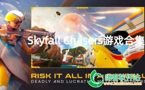 Skyfall Chasers[ϼ