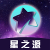 星之源首码分红app官方下载  v1.0.0