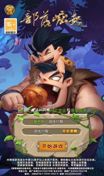 ��ս���»����������ιٷ���ͼ1: