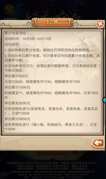 龙战天下机爆归来手游官方版图片1